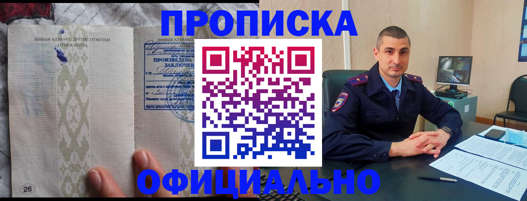 прописка для кредита в Порхове