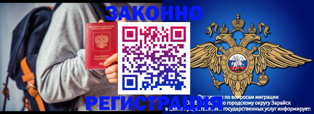 временная регистрация для всех в Порхове